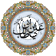 Ali-bin-Aby-Talib-Name.gif