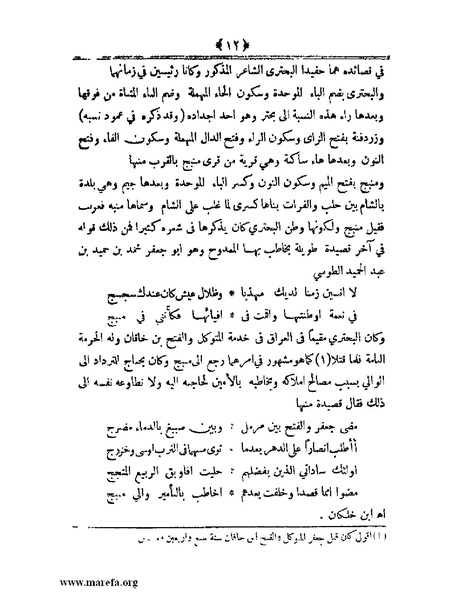 ملف:أعلام النبلاء بتاريخ حلب الشهباء - ج 4.pdf