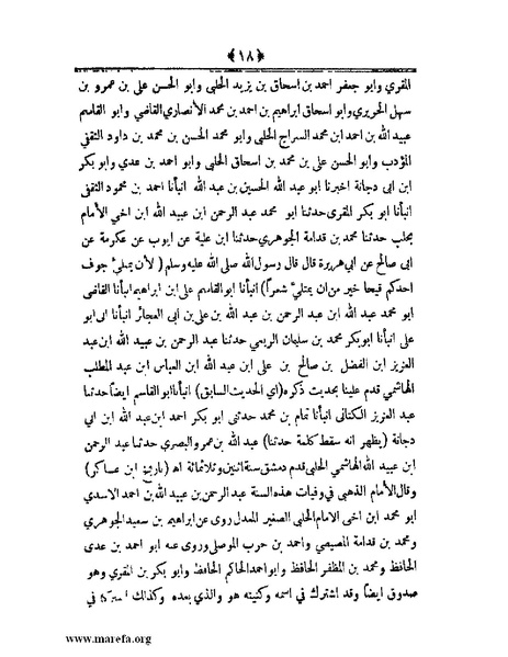 ملف:أعلام النبلاء بتاريخ حلب الشهباء - ج 4.pdf