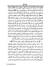 الصفحة التالية &larr;