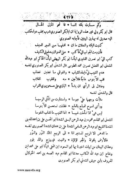 ملف:أعلام النبلاء بتاريخ حلب الشهباء - ج 4.pdf