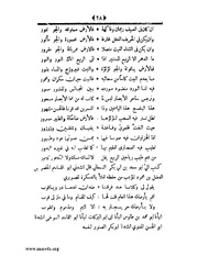 الصفحة التالية &larr;