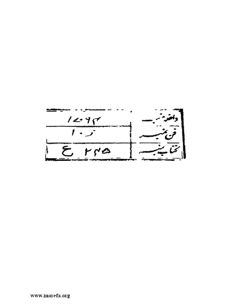 ملف:أعلام النبلاء بتاريخ حلب الشهباء - ج 4.pdf