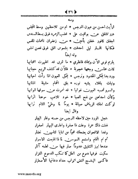 ملف:أعلام النبلاء بتاريخ حلب الشهباء - ج 4.pdf