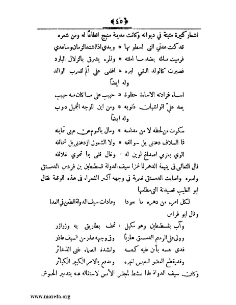 ملف:أعلام النبلاء بتاريخ حلب الشهباء - ج 4.pdf