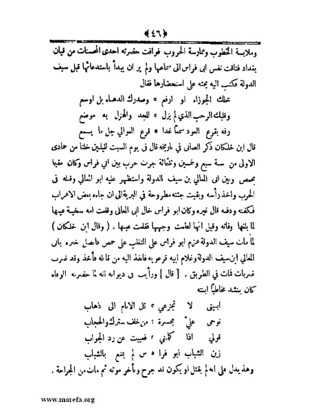 ملف:أعلام النبلاء بتاريخ حلب الشهباء - ج 4.pdf