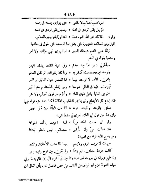 ملف:أعلام النبلاء بتاريخ حلب الشهباء - ج 4.pdf