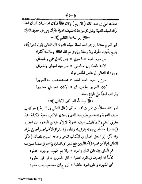 ملف:أعلام النبلاء بتاريخ حلب الشهباء - ج 4.pdf