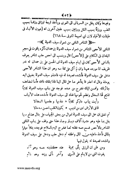 ملف:أعلام النبلاء بتاريخ حلب الشهباء - ج 4.pdf