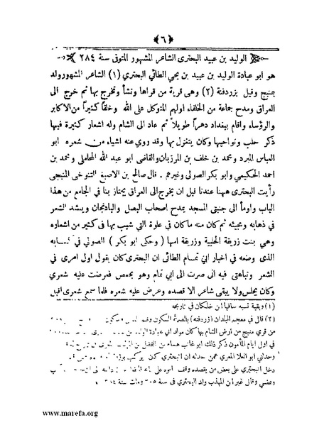 ملف:أعلام النبلاء بتاريخ حلب الشهباء - ج 4.pdf