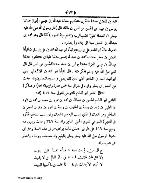 ملف:أعلام النبلاء بتاريخ حلب الشهباء - ج 4.pdf