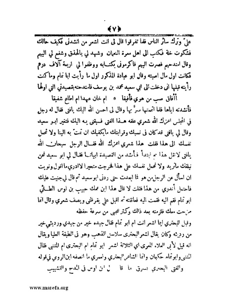 ملف:أعلام النبلاء بتاريخ حلب الشهباء - ج 4.pdf