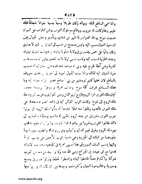 ملف:أعلام النبلاء بتاريخ حلب الشهباء - ج 4.pdf