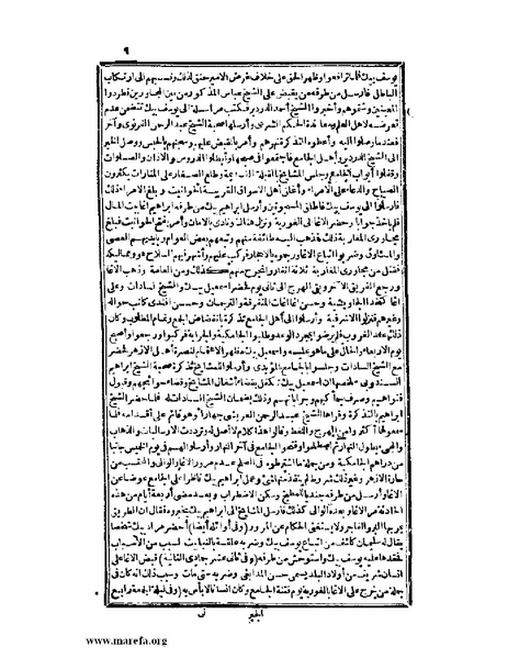 ملف:عجائب الآثار في التراجم والأخبار - ج 2.pdf