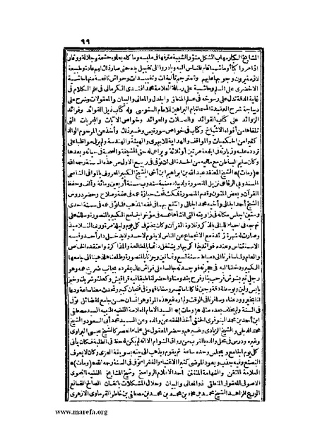 ملف:عجائب الآثار في التراجم والأخبار - ج 2.pdf