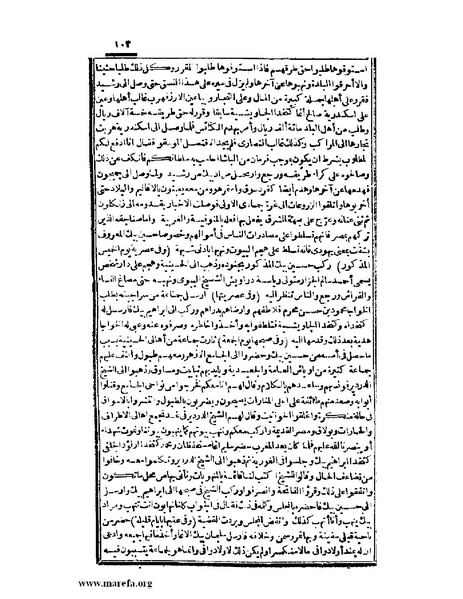 ملف:عجائب الآثار في التراجم والأخبار - ج 2.pdf