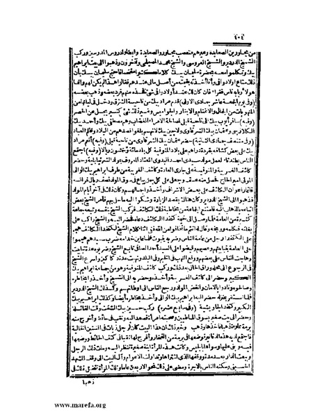 ملف:عجائب الآثار في التراجم والأخبار - ج 2.pdf