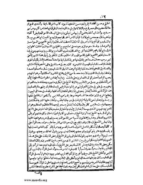 ملف:عجائب الآثار في التراجم والأخبار - ج 2.pdf