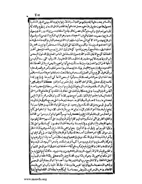 ملف:عجائب الآثار في التراجم والأخبار - ج 2.pdf