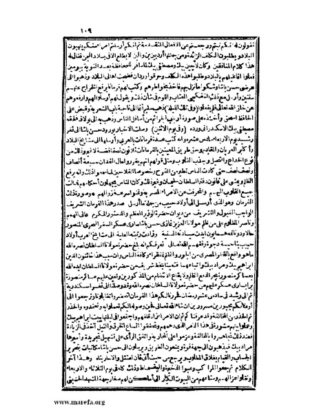 ملف:عجائب الآثار في التراجم والأخبار - ج 2.pdf