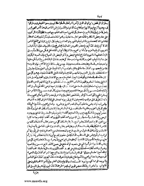 ملف:عجائب الآثار في التراجم والأخبار - ج 2.pdf