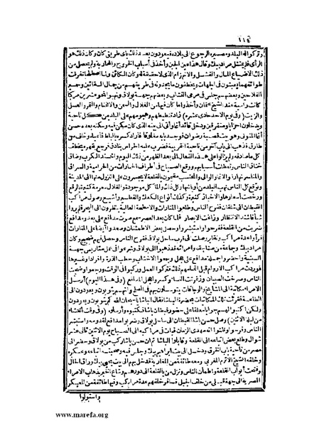 ملف:عجائب الآثار في التراجم والأخبار - ج 2.pdf