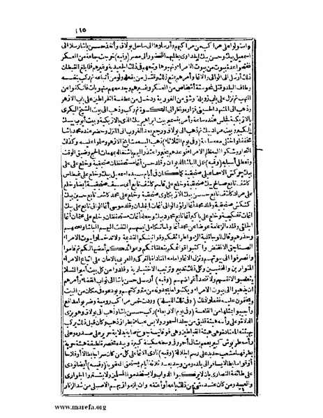 ملف:عجائب الآثار في التراجم والأخبار - ج 2.pdf