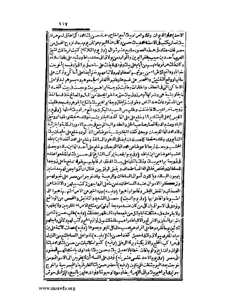 ملف:عجائب الآثار في التراجم والأخبار - ج 2.pdf