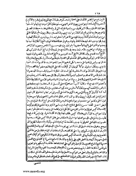 ملف:عجائب الآثار في التراجم والأخبار - ج 2.pdf