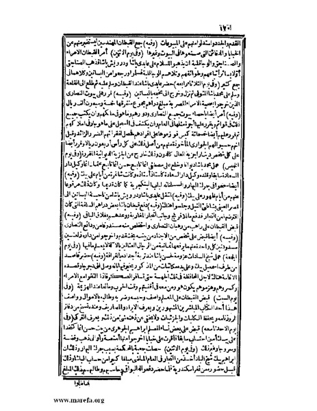 ملف:عجائب الآثار في التراجم والأخبار - ج 2.pdf