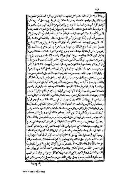 ملف:عجائب الآثار في التراجم والأخبار - ج 2.pdf