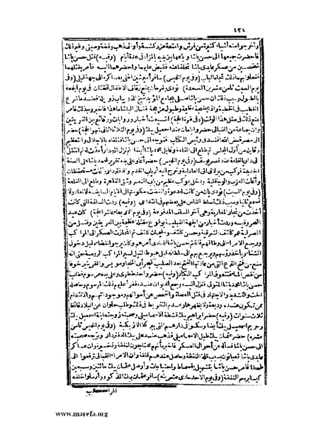 ملف:عجائب الآثار في التراجم والأخبار - ج 2.pdf