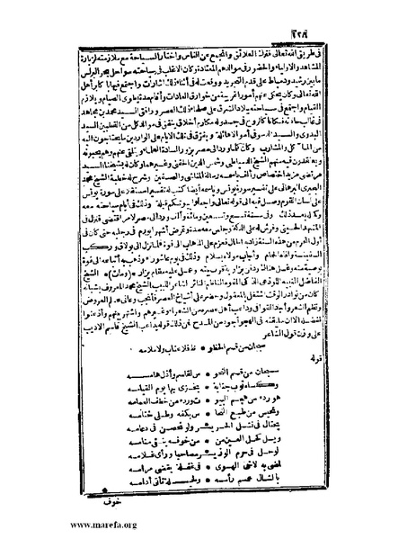 ملف:عجائب الآثار في التراجم والأخبار - ج 2.pdf