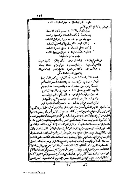 ملف:عجائب الآثار في التراجم والأخبار - ج 2.pdf