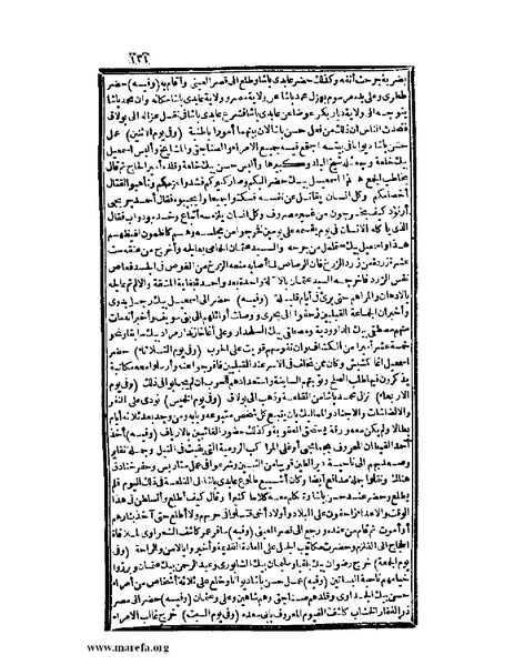 ملف:عجائب الآثار في التراجم والأخبار - ج 2.pdf