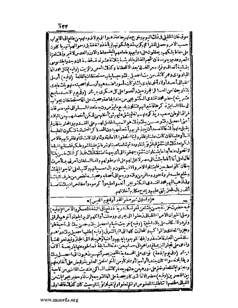 ملف:عجائب الآثار في التراجم والأخبار - ج 2.pdf