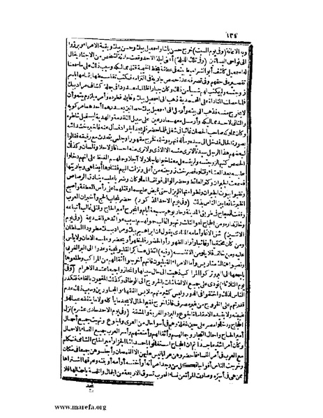 ملف:عجائب الآثار في التراجم والأخبار - ج 2.pdf