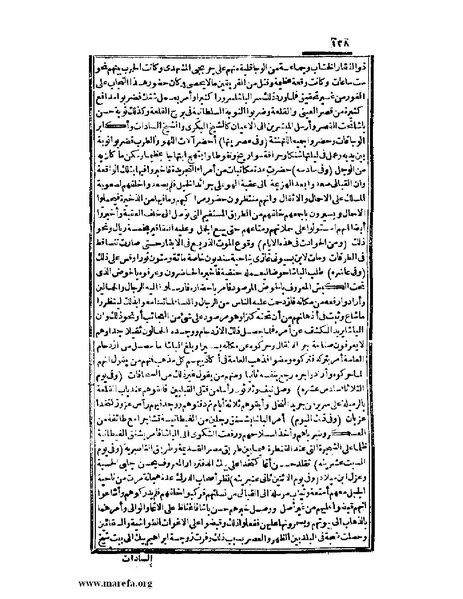 ملف:عجائب الآثار في التراجم والأخبار - ج 2.pdf