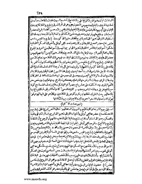 ملف:عجائب الآثار في التراجم والأخبار - ج 2.pdf