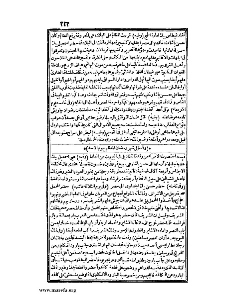 ملف:عجائب الآثار في التراجم والأخبار - ج 2.pdf