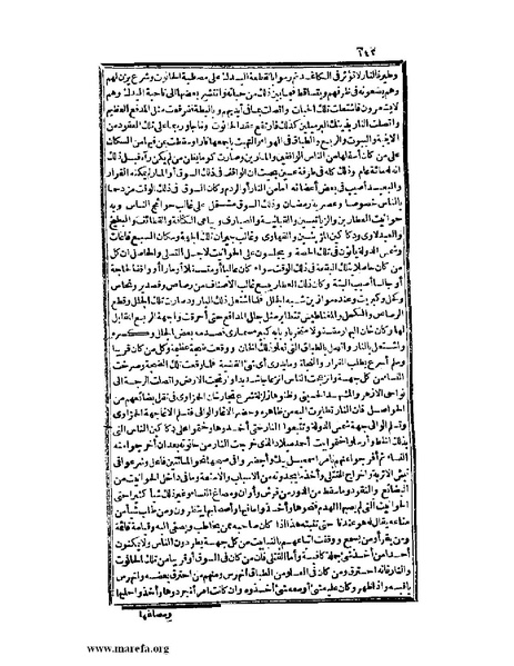 ملف:عجائب الآثار في التراجم والأخبار - ج 2.pdf