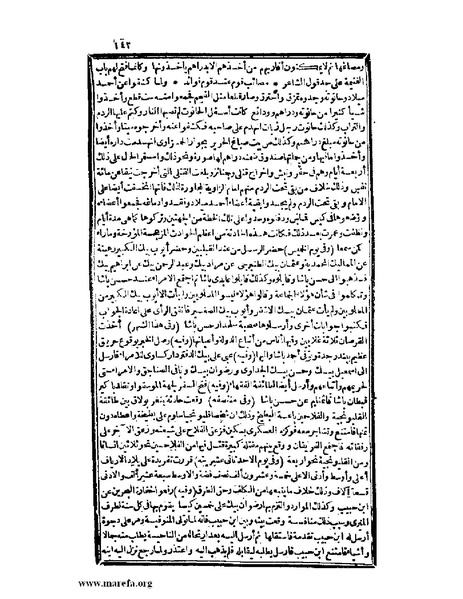 ملف:عجائب الآثار في التراجم والأخبار - ج 2.pdf