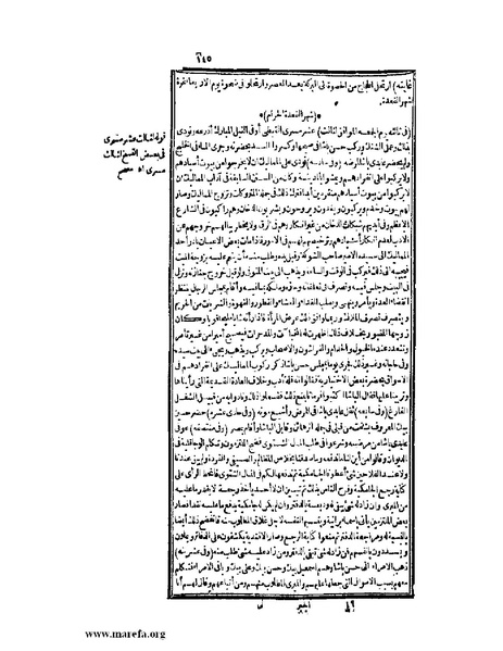 ملف:عجائب الآثار في التراجم والأخبار - ج 2.pdf