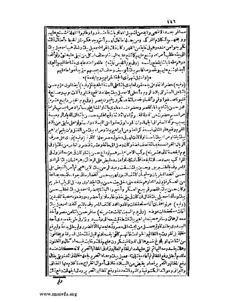 ملف:عجائب الآثار في التراجم والأخبار - ج 2.pdf