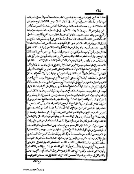 ملف:عجائب الآثار في التراجم والأخبار - ج 2.pdf