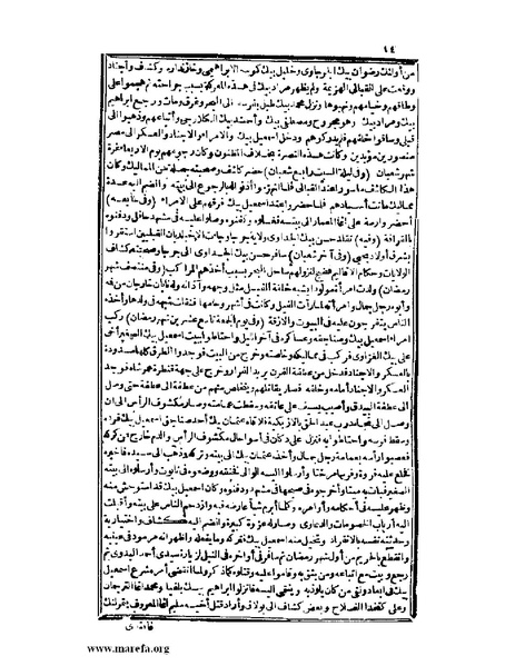 ملف:عجائب الآثار في التراجم والأخبار - ج 2.pdf