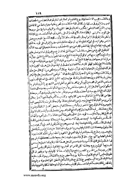 ملف:عجائب الآثار في التراجم والأخبار - ج 2.pdf