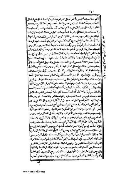 ملف:عجائب الآثار في التراجم والأخبار - ج 2.pdf