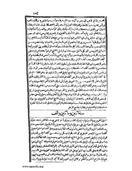 ملف:عجائب الآثار في التراجم والأخبار - ج 2.pdf