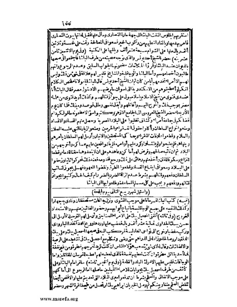 ملف:عجائب الآثار في التراجم والأخبار - ج 2.pdf